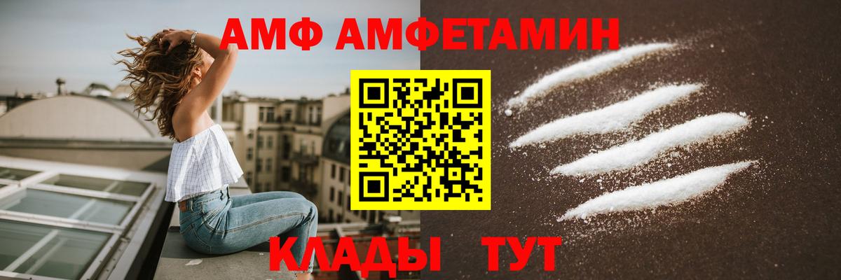 АМФ Premium Чебаркуль