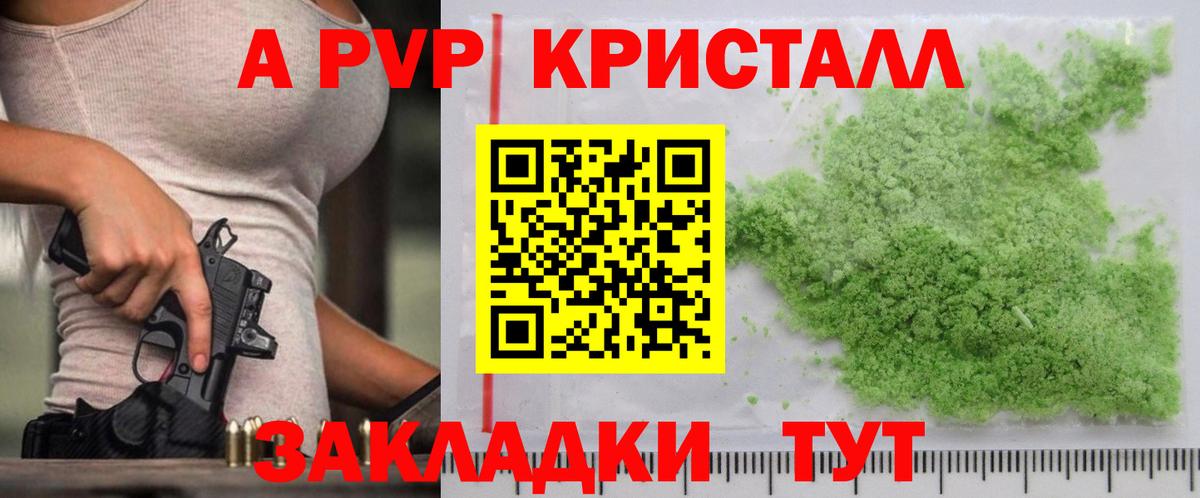 A PVP мука Чебаркуль