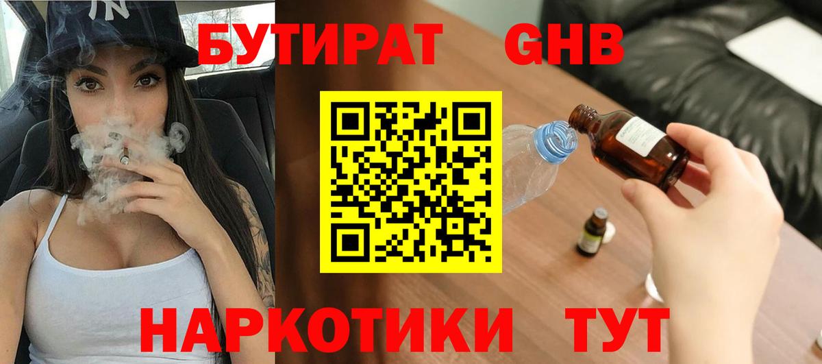 Бутират Butirat  Вход с VPN  Чебаркуль 
