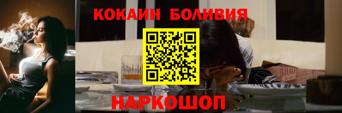 Чебаркуль  Кокаин 99%  Cocaine FishScale  Кокаин  Вход с VPN 
