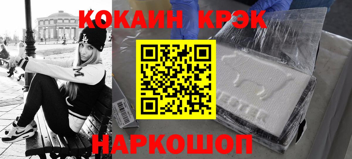 Кокаин 98% Чебаркуль