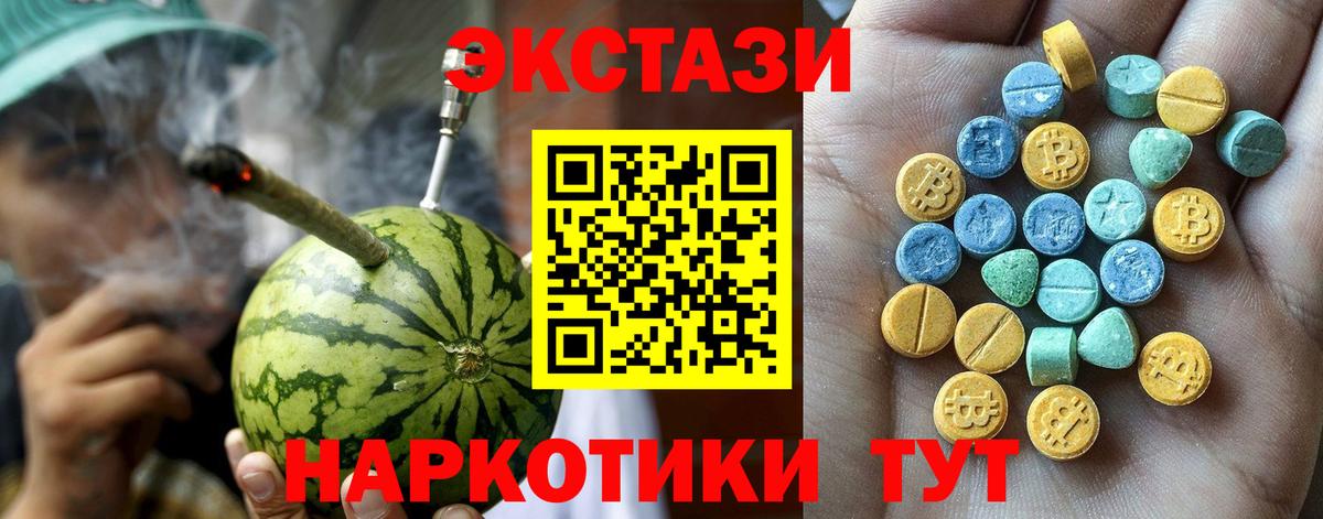 Ecstasy Punisher  Вход с VPN  Ecstasy 300 mg  Экстази  Чебаркуль 