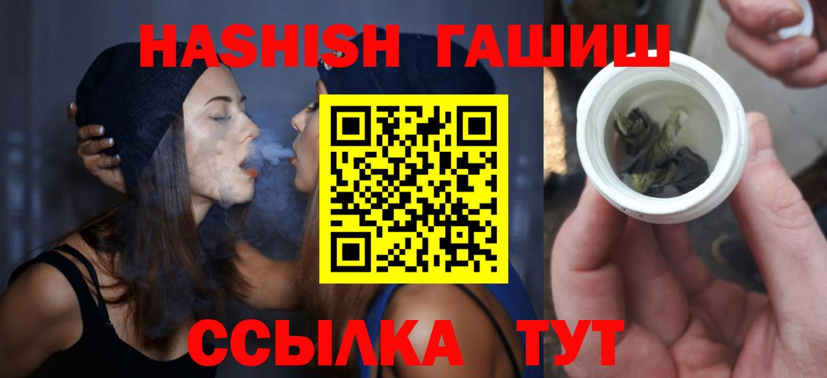 Гашиш 40% ТГК  ГАШИШ VHQ  Вход с VPN  Гашиш  Чебаркуль 