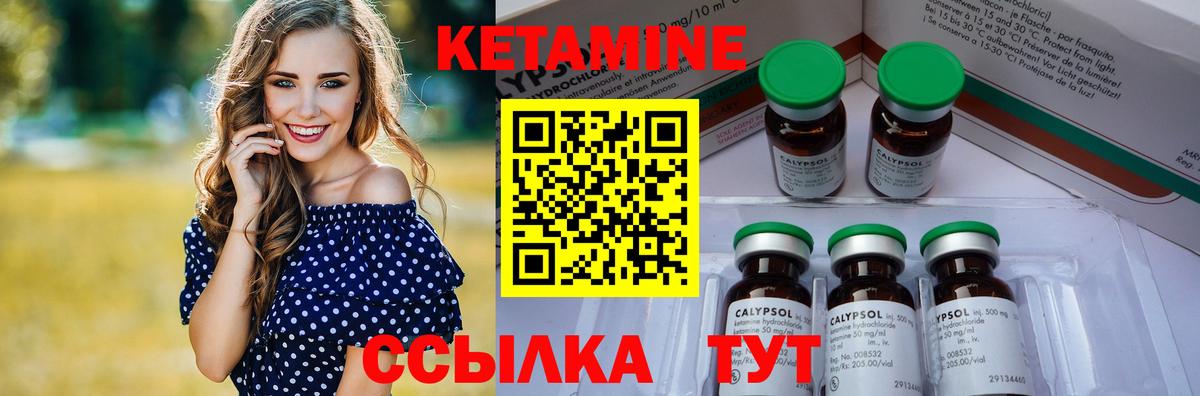 Чебаркуль  Кетамин VHQ  Вход с VPN  Кетамин ketamine 