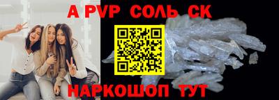 молекула духа Коммунар