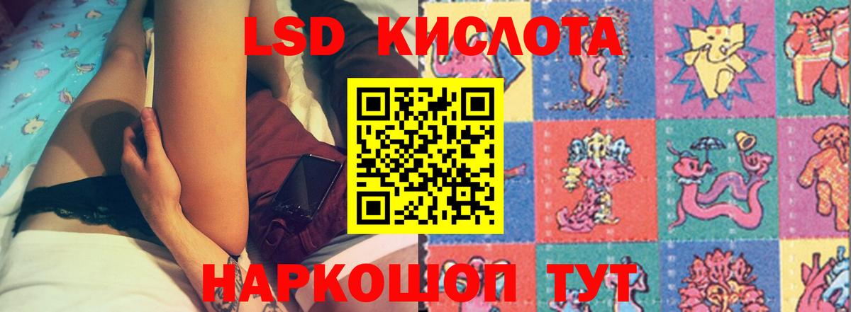 ЛСД экстази  Лсд 25 экстази кислота  Вход с VPN  Чебаркуль  ЛСД экстази ecstasy 