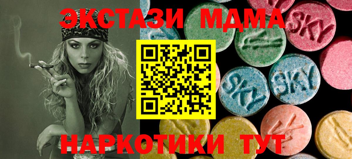 Чебаркуль  MDMA Molly  MDMA Molly  Вход с VPN 