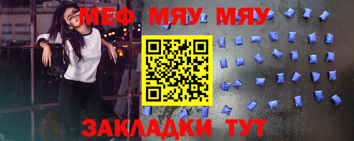Чебаркуль  Меф VHQ  Вход с VPN  МЕФ  МЕФ кристаллы 