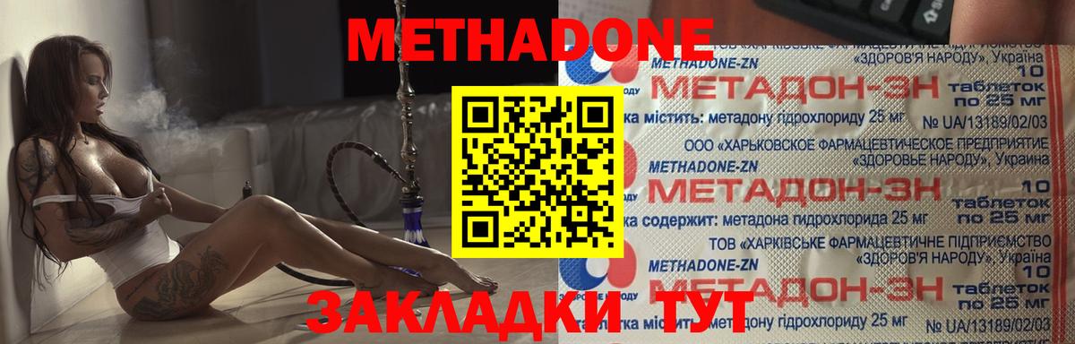 это Telegram  Вход с VPN  Чебаркуль  МЕТАДОН VHQ  МЕТАДОН methadone 