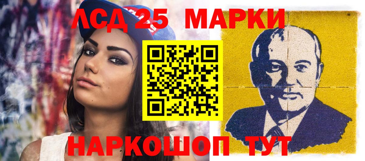 Чебаркуль  Наркотические марки 1,5мг  Марки N-bome  Вход с VPN 