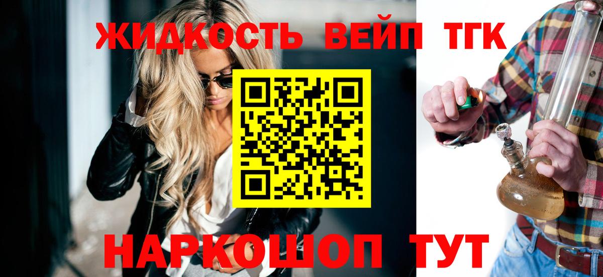 Дистиллят ТГК концентрат Чебаркуль